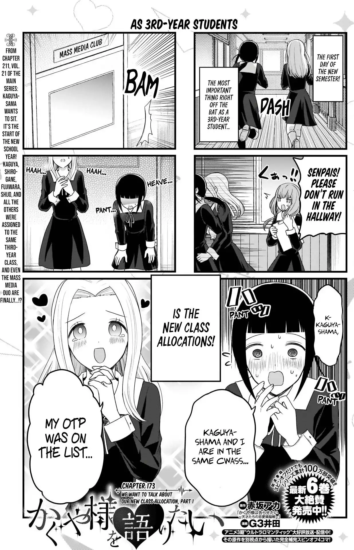 We Want To Talk About Kaguya Chapter 173 1